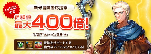 画像ギャラリー No.005のサムネイル画像 / 「ロードス島戦記オンライン」,奇跡の店に“高位付与素材チャンスパッケージ”が登場