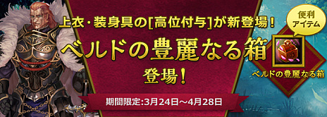 画像ギャラリー No.004のサムネイル画像 / 「ロードス島戦記オンライン」，冒険技能上限が740まで開放されるアップデートを実施。強敵イベント「跋扈する憎悪」も開催中