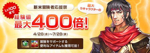 画像ギャラリー No.004のサムネイル画像 / 「ロードス島戦記オンライン」，新規狩場“凍てついた大地”が実装。さらにLv上限＆成長技能を解放