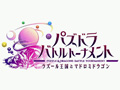 AC「パズドラ バトルトーナメント ラズール王国とマドロミドラゴン」，12月13日よりロケテスト開始。スクウェア・エニックスとコラボした対戦型パズルゲーム