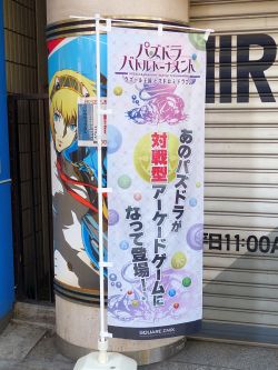 画像ギャラリー No.002のサムネイル画像 / 本日開始のアーケード版「パズドラ バトルトーナメント」ロケテスト。早朝から大盛況だった会場の模様と，開発陣ミニインタビューをお届け