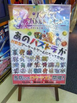 画像ギャラリー No.003のサムネイル画像 / 本日開始のアーケード版「パズドラ バトルトーナメント」ロケテスト。早朝から大盛況だった会場の模様と，開発陣ミニインタビューをお届け