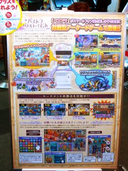 画像ギャラリー No.014のサムネイル画像 / 本日開始のアーケード版「パズドラ バトルトーナメント」ロケテスト。早朝から大盛況だった会場の模様と，開発陣ミニインタビューをお届け