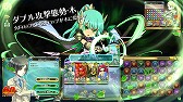 画像ギャラリー No.004のサムネイル画像 / 対戦型アーケードゲーム「パズドラ バトルトーナメント」の稼動日が4月24日に決定