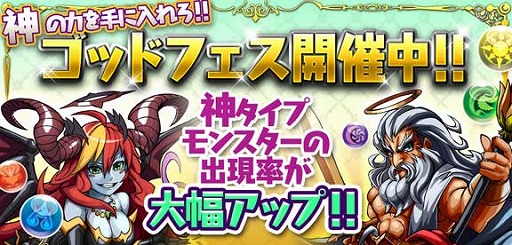 画像ギャラリー No.002のサムネイル画像 / 「パズドラ バトルトーナメント」,タイトーステーション秋葉原店で稼働記念イベントを4月24日に開催。ゴッドフェスに参加してレアモンスターを手に入れよう