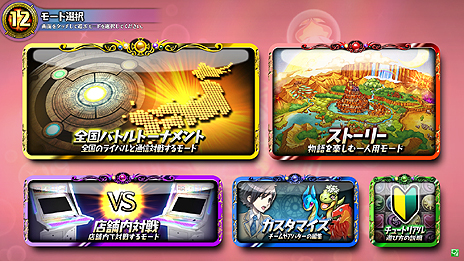 画像ギャラリー No.006のサムネイル画像 / アーケードの“対戦特化型パズドラ”こと「パズドラ バトルトーナメント」が本日より稼働。スタートダッシュ企画や「パズドラ×バズバト」コラボも開始
