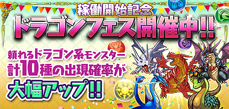 画像ギャラリー No.015のサムネイル画像 / アーケードの“対戦特化型パズドラ”こと「パズドラ バトルトーナメント」が本日より稼働。スタートダッシュ企画や「パズドラ×バズバト」コラボも開始