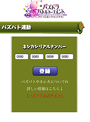 画像ギャラリー No.018のサムネイル画像 / アーケードの“対戦特化型パズドラ”こと「パズドラ バトルトーナメント」が本日より稼働。スタートダッシュ企画や「パズドラ×バズバト」コラボも開始