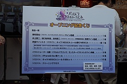 画像ギャラリー No.016のサムネイル画像 / 「パズドラ バトルトーナメント」のオープニングセレモニーをレポート。出演声優と開発スタッフへのインタビューも掲載