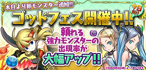 画像ギャラリー No.007のサムネイル画像 / 「パズドラ バトルトーナメント」,新追加モンスター&1日限定フェスを開催
