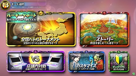 画像ギャラリー No.001のサムネイル画像 / 「パズドラ バトルトーナメント」が本日バージョンアップ。初心者向けの「ルーキーサポート」や,上級者向けの「チャレンジバトル」が実装に