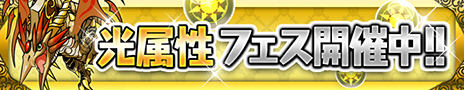 画像ギャラリー No.006のサムネイル画像 / 「パズドラ バトルトーナメント ―ラズール王国とマドロミドラゴン―」のバージョンアップが6月25日に実施。新たなモンスターやプレイヤースキルを追加