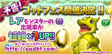 画像ギャラリー No.007のサムネイル画像 / 「パズドラ バトルトーナメント ―ラズール王国とマドロミドラゴン―」のバージョンアップが6月25日に実施。新たなモンスターやプレイヤースキルを追加