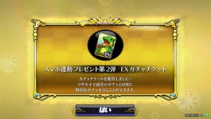 画像ギャラリー No.004のサムネイル画像 / 「パズドラ バトルトーナメント」と連動したモバイルサイトが本日正式オープン