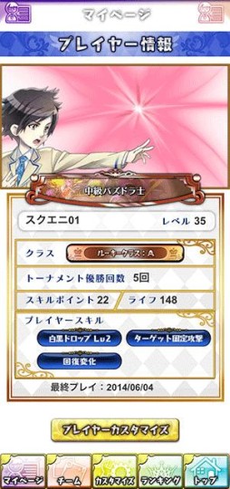 画像ギャラリー No.013のサムネイル画像 / 「パズドラ バトルトーナメント」と連動したモバイルサイトが本日正式オープン