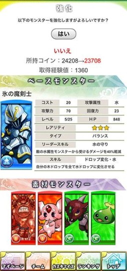 画像ギャラリー No.014のサムネイル画像 / 「パズドラ バトルトーナメント」と連動したモバイルサイトが本日正式オープン