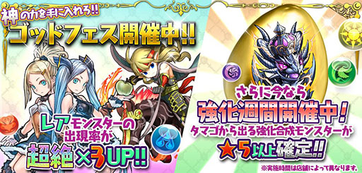 画像ギャラリー No.001のサムネイル画像 / 「パズドラ バトルトーナメント」,5日からゴッドフェス&強化週間を開催