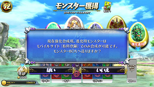 画像ギャラリー No.006のサムネイル画像 / 「パズドラ バトルトーナメント」,5日からゴッドフェス&強化週間を開催