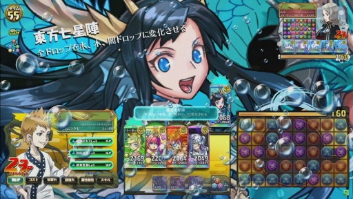 画像ギャラリー No.003のサムネイル画像 / 「パズドラ バトルトーナメント」が本日バージョンアップ。「四獣の神シリーズ」登場