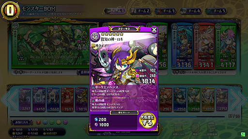 画像ギャラリー No.021のサムネイル画像 / 「パズドラ バトルトーナメント -チャンピオンズ オブ ラズール-」が本日稼働開始。新バージョンは対戦に特化