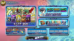 画像ギャラリー No.023のサムネイル画像 / 「パズドラ バトルトーナメント -チャンピオンズ オブ ラズール-」が本日稼働開始。新バージョンは対戦に特化