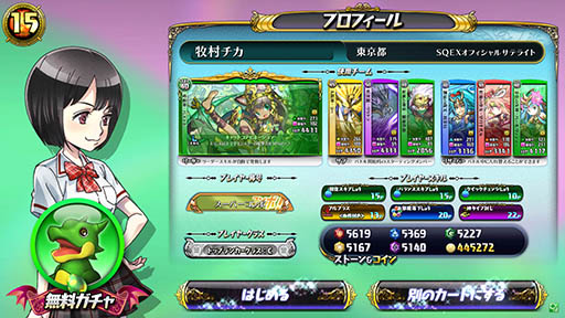 画像ギャラリー No.025のサムネイル画像 / 「パズドラ バトルトーナメント -チャンピオンズ オブ ラズール-」が本日稼働開始。新バージョンは対戦に特化