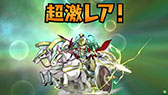 画像ギャラリー No.028のサムネイル画像 / 「パズドラ バトルトーナメント -チャンピオンズ オブ ラズール-」が本日稼働開始。新バージョンは対戦に特化