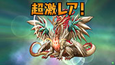 画像ギャラリー No.042のサムネイル画像 / 「パズドラ バトルトーナメント -チャンピオンズ オブ ラズール-」が本日稼働開始。新バージョンは対戦に特化