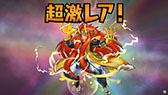 画像ギャラリー No.074のサムネイル画像 / 「パズドラ バトルトーナメント -チャンピオンズ オブ ラズール-」が本日稼働開始。新バージョンは対戦に特化