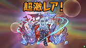 画像ギャラリー No.079のサムネイル画像 / 「パズドラ バトルトーナメント -チャンピオンズ オブ ラズール-」が本日稼働開始。新バージョンは対戦に特化