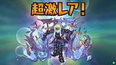 画像ギャラリー No.082のサムネイル画像 / 「パズドラ バトルトーナメント -チャンピオンズ オブ ラズール-」が本日稼働開始。新バージョンは対戦に特化