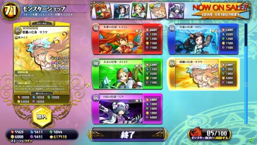 画像ギャラリー No.003のサムネイル画像 / 4Gamerが優勝を果たした「パズドラ バトルトーナメント -チャンピオンズ オブ ラズール-」メディア対抗戦。そのとき4Gamerがとった作戦とは？