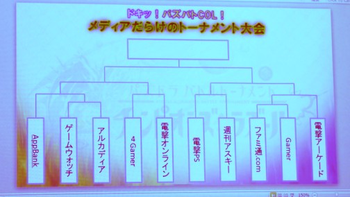 画像ギャラリー No.008のサムネイル画像 / 4Gamerが優勝を果たした「パズドラ バトルトーナメント -チャンピオンズ オブ ラズール-」メディア対抗戦。そのとき4Gamerがとった作戦とは？