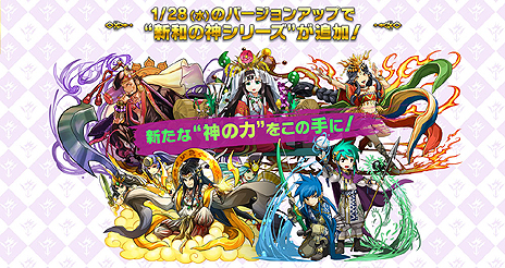 画像ギャラリー No.005のサムネイル画像 / 「パズドラ バトルトーナメント」が本日バージョンアップ。毎日決まった時間に開催される「第1弾 時間帯ゴッドフェス」も発表