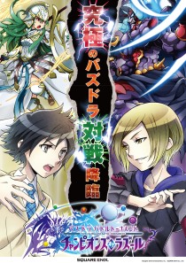 画像ギャラリー No.018のサムネイル画像 / 大切なのはパズドラファンのキャラ愛に忠実であること――対戦特化に生まれ変わった「パズドラ バトルトーナメント」開発者インタビュー