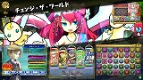 パズドラ バトルトーナメント -チャンピオンズ オブ ラズール-