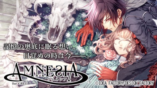 画像ギャラリー No.002のサムネイル画像 / 「アムネシア for GREE」,事前登録キャンペーンを実施中。12月5日まで