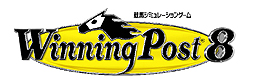 画像ギャラリー No.002のサムネイル画像 / 「ウイポ」シリーズの“集大成”となる「Winning Post 8」が発表。PC版が2014年2月28日，PS3版/PS Vita版が同3月27日に発売