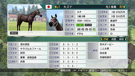 画像ギャラリー No.023のサムネイル画像 / 「ウイポ」シリーズの“集大成”となる「Winning Post 8」が発表。PC版が2014年2月28日,PS3版/PS Vita版が同3月27日に発売