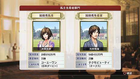 画像ギャラリー No.003のサムネイル画像 / 「Winning Post 8」,ストーリーモードの概要と,オーナーブリーダーであるプレイヤーが“できること”の数々を公開