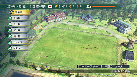 画像ギャラリー No.004のサムネイル画像 / 「Winning Post 8」,ストーリーモードの概要と,オーナーブリーダーであるプレイヤーが“できること”の数々を公開