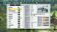 画像ギャラリー No.005のサムネイル画像 / 「Winning Post 8」,ストーリーモードの概要と,オーナーブリーダーであるプレイヤーが“できること”の数々を公開