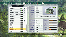 画像ギャラリー No.006のサムネイル画像 / 「Winning Post 8」,ストーリーモードの概要と,オーナーブリーダーであるプレイヤーが“できること”の数々を公開