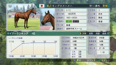 画像ギャラリー No.001のサムネイル画像 / 「Winning Post 8」,最強馬を産み出すために知っておきたい情報が一挙公開に。実在の種牡馬や繁殖牝馬も多数登場
