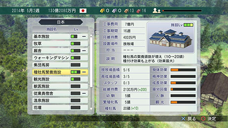 画像ギャラリー No.005のサムネイル画像 / 「Winning Post 8」，最強馬を産み出すために知っておきたい情報が一挙公開に。実在の種牡馬や繁殖牝馬も多数登場
