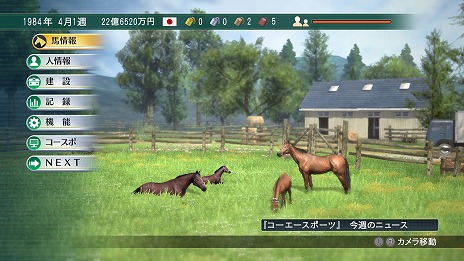 画像ギャラリー No.001のサムネイル画像 / 「Winning Post 8」，シリーズ初の3Dで描かれる牧場施設の詳細が公開。プレイスタイルに合わせた牧場作りが楽しめる