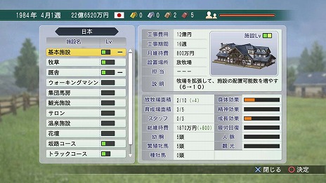画像ギャラリー No.002のサムネイル画像 / 「Winning Post 8」，シリーズ初の3Dで描かれる牧場施設の詳細が公開。プレイスタイルに合わせた牧場作りが楽しめる