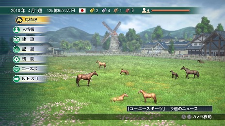 画像ギャラリー No.004のサムネイル画像 / 「Winning Post 8」，シリーズ初の3Dで描かれる牧場施設の詳細が公開。プレイスタイルに合わせた牧場作りが楽しめる