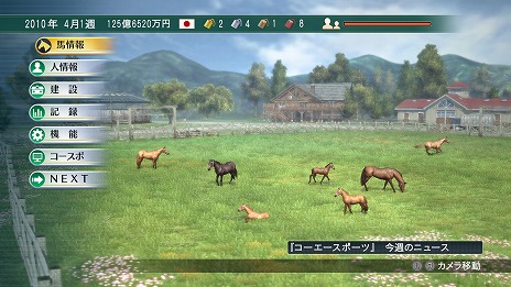 画像ギャラリー No.005のサムネイル画像 / 「Winning Post 8」，シリーズ初の3Dで描かれる牧場施設の詳細が公開。プレイスタイルに合わせた牧場作りが楽しめる