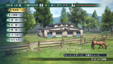 画像ギャラリー No.008のサムネイル画像 / 「Winning Post 8」,シリーズ初の3Dで描かれる牧場施設の詳細が公開。プレイスタイルに合わせた牧場作りが楽しめる